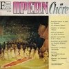 Opernchöre (LP)