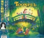 Michelle Nicastro - Toonful (CD)