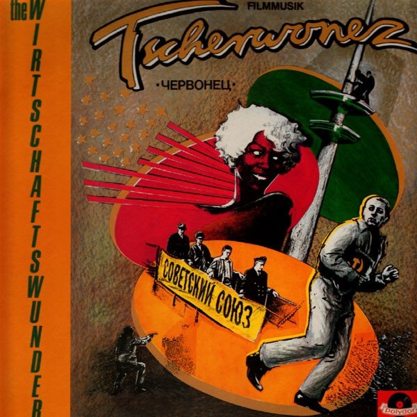 The Wirtschaftswunder - Tscherwonez (LP)