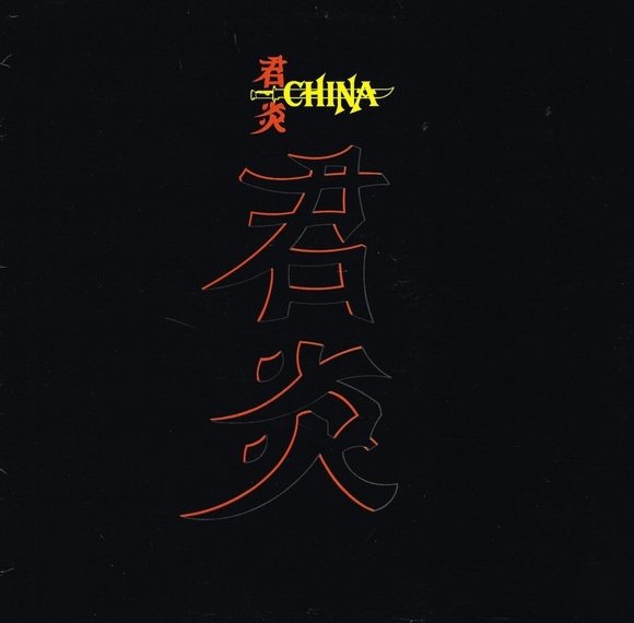 China - China (LP)