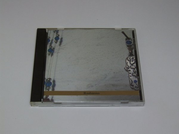 Jon Madof - Rashanim (CD)