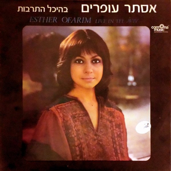 Esther Ofarim - Live In Tel-Aviv (LP)