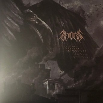Khors - Where The Word Acquires Eternity (LP)