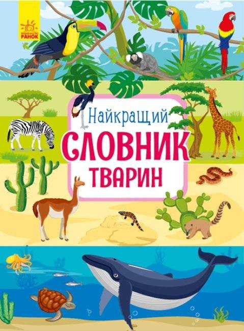 Wielki ilustrowany słownik zwierząt w.ukraińska