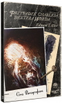 Choose Cthulhu 13: Przypadek Charlesa Dextera Warda