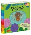 Pająk Pokochaj naturę Ruchoma książeczka Akademia mądrego dziecka
