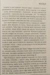 Jan Piwowoński Nierówne boje