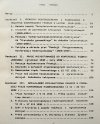 Dyplomacja francuska wobec Konferencji Rozbrojeniowej w Genewie 2 II 1932 - 31 V 1937