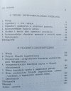 Izydora Dąmbska O narzędziach i przedmiotach poznania