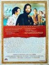 Jerry London Shogun 5DVD Box Set