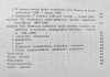 Przemysław Hauser Mniejszość niemiecka w województwie pomorskim w latach 1920-1939