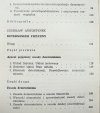 Stefan Amsterdamski, Zdzisław Augustynek, Wacław Mejbaum Prawo, konieczność, prawdopodobieństwo