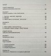 Ryszard Knapiński Iluminacje romańskiej Biblii Płockiej