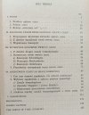Irena Szumilewicz O kierunku upływu czas