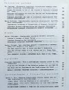 Zagadnienia społeczno-filozoficzne 30