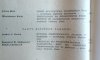 Kroki w nieznane tom 6 • Almanach fantastyczno-naukowy 1976 [Arthur Clarke, JG Ballard, Kirył Bułyczow,  Janusz Zajdel]