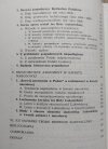Jan Dziewulski Wokół poglądów ekonomicznych Róży Luksemburg