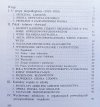 Janusz Odziemkowski Armia i społeczeństwo w II Rzeczypospolitej