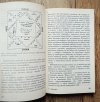 Zbigniew Dworak Astrologia - Astronomia - Astrofizyka 