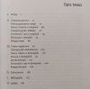 Andrzej Juszczyk • Stary wspaniały świat. O utopiach pozytywnych i negatywnych