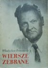 Władysław Broniewski • Wiersze zebrane [dedykacja autora]