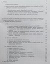 Mieczysław Hess Piętra klimatyczne w polskich Karpatach Zachodnich