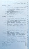Andrzej Nowicki Człowiek w świecie dzieł