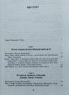 Tomasz Maruszewski • Poznanie afekt zachowanie