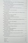 Gąszcz srebrnych liści. Interpretacja wierszy Zbigniewa Herberta