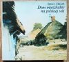 Ignacy Tłoczek Dom mieszkalny na polskiej wsi