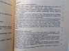 Zenon Jagoda, Stanisław Kłodziński, Jan Masłowski • Oświęcim nieznany