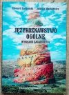 Edward Łuczyński, Jolanta Maćkiewicz Językoznawstwo ogólne. Wybrane zagadnienia