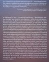 red. Jan Grabowski, Dariusz Libionka • Klucze i kasa. O mieniu żydowskim w Polsce pod okupacją niemiecką i we wczesnych latach powojennych 1939-1950