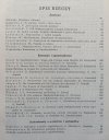 Ruch Filozoficzny tom XXIII za rok 1964/65