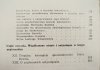 Stanisław Jedynak Z teorii i historii etyki