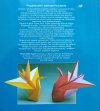 Formy klasyczne Origami. Azjatycka sztuka układania papieru