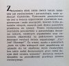Włodzimierz Michajłow Ewolucjonizm a parazytologia