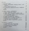 Waldemar Voise Myśl społeczna siedemnastego wieku