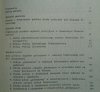 Adam Hempel • Podgrobowcy klęski. Rzecz o policji 'granatowej' w Generalnym Gubernatorstwie 1939-1945