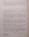 Stanisław Ossowski Struktura klasowa w społecznej świadomości