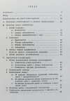 Praworządność w Stanach Zjednoczonych