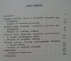 Józef Nowacki • Praworządność. Wybrane problemy teoretyczne