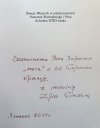Święty Wojciech w piśmiennictwie Pomorza Wschodniego i Prus do końca XVIII wieku