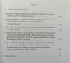 Literatura a religia: wyznania epoki świeckiej tom 1. Teorie i metody