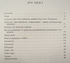 Monika Bogdanowska Komentarz i komentowanie. Zagadnienia konstrukcji tekstu