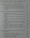 red. Andrzej Walicki • Rosyjska myśl filozoficzna i społeczna 1825-1861 [anarchizm, Bakunin, Hercen]