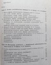 Alina Motycka Relatywistyczna wizja nauki. Analiza krytyczna koncepcji T.S. Kuhna i S.E. Toulmina
