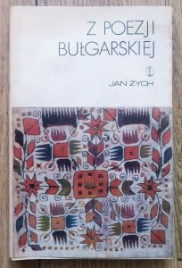 Jan Zych • Z poezji bułgarskiej [dedykacja autorska]