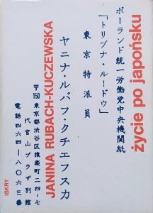 Janina Rubach-Kuczewska • Życie po japońsku [Japonia]