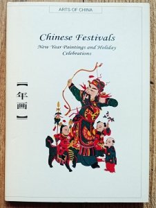 Chinese Festivals: New Year Paintings and Holiday Celebrations